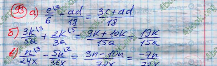 ГДЗ Алгебра 8 класс страница 93